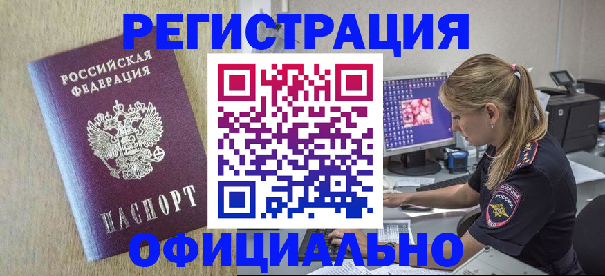 временная регистрация в квартире в Губкинском