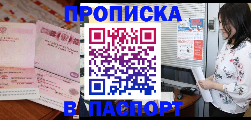 прописка гарантия в Губкинском