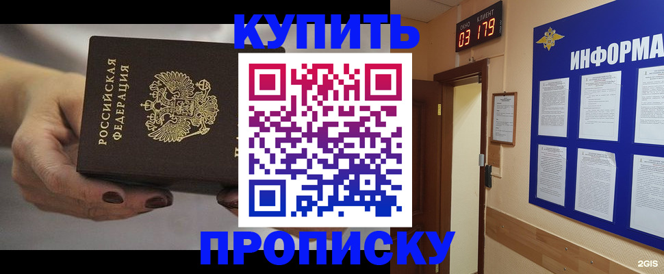 миграционный учет в Губкинском