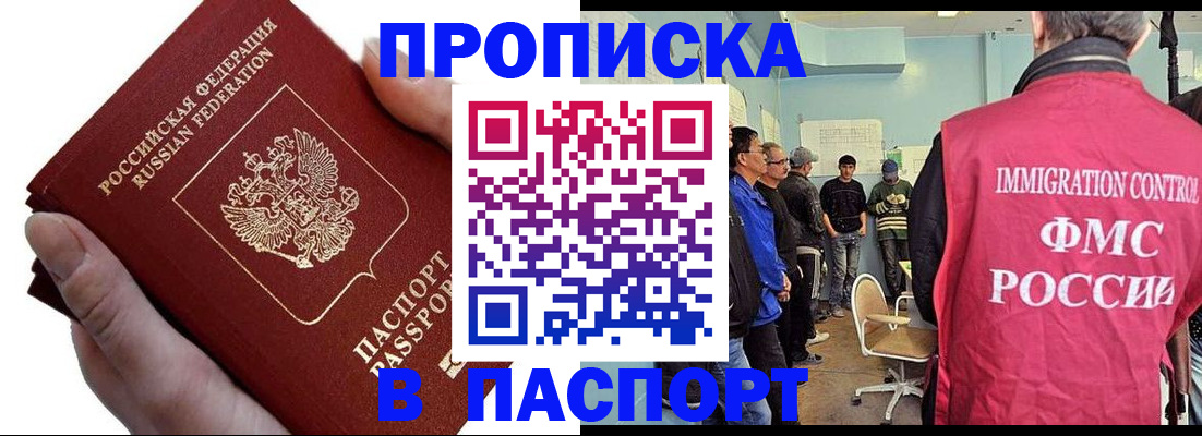 прописка паспорт в Губкинском