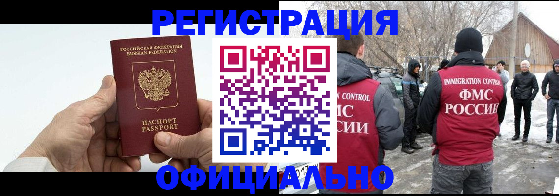 временная регистрация в квартире в Губкинском